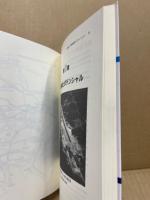 環瀬戸内からの発想 : 地方からの発想で中央の変革を!