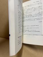 環瀬戸内からの発想 : 地方からの発想で中央の変革を!
