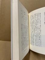 文学・人・地域 : 越境する地理学