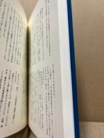 わが人生即闘争 : 炭焼きに賭けた一生