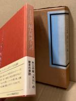 続　大川風土記