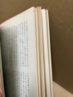 落穂集