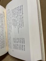 寒山拾得 : 座右版