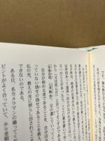 法の華鬘抄 : 法句経を味わう
