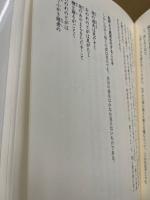 法の華鬘抄 : 法句経を味わう