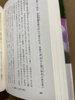 法の華鬘抄 : 法句経を味わう
