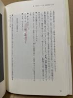 出家の覚悟 : 日本を救う仏教からのアプローチ