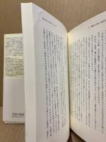 出家の覚悟 : 日本を救う仏教からのアプローチ