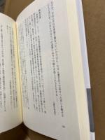 誰も知らない特攻 : 島尾敏雄の「震洋」体験