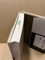 森信三いのちの言葉