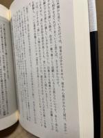 森信三いのちの言葉