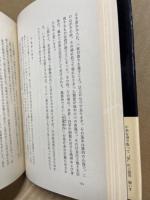 いのちをみつめて