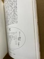 やさしく極める"書聖"王羲之