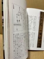 やさしく極める"書聖"王羲之