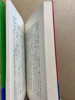 中国の四人組裁判 : 全資料・全分析