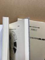 大変革期に勝ち残る新規事業創出とビジネスモデル構築の戦略