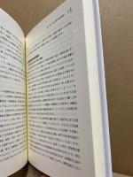 中小企業の成長と戦略 : その理論と実践