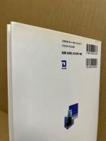 中小企業の成長と戦略 : その理論と実践