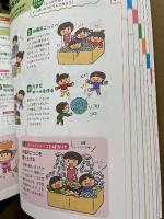 ０～５歳児の発達にあったあそびパーフェクトＢＯＯＫ