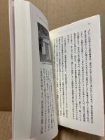 近江商人学入門 : CSRの源流「三方よし」