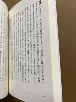 温暖化論のホンネ : 「脅威論」と「懐疑論」を超えて