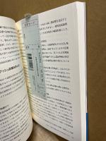 世界の地球温暖化対策 : 再生可能エネルギーと排出量取引