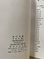 龙门石窟