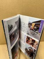 東海・北陸 小さな町小さな旅