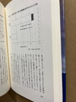 再生可能エネルギ-政策論: 買取制度の落とし穴