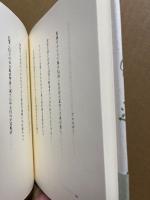 白銀の葉 : 歌集