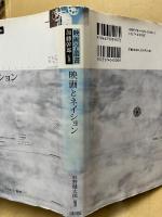 映画とネイション