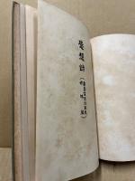 感想録 : 広島電気沿革史 姉妹篇