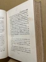 算術教育原論