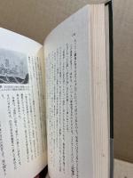 歴史書入門