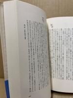 戦後日本精神史