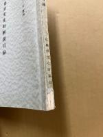 広島県文化財解説目録