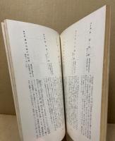 広島県文化財解説目録