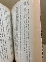 大奥秘史 : 趣味史談