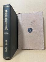 算術新教授法大成