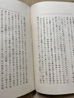 算術新教授法大成