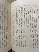 算術新教授法大成