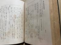 算術新教授法大成