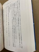 全裸監督―村西とおる伝