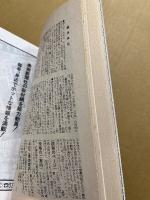 書道研究　特集：欧陽詢と九成宮の研究　1988-1