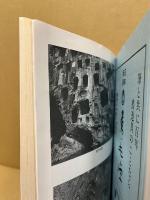 書道研究　特集：龍門二十品の研究　1988-6