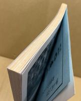 書道研究　特集：龍門二十品の研究　1988-6