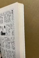 書道研究　特集：龍門二十品の研究　1988-6