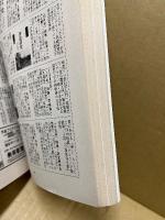 書道研究　特集：龍門二十品の研究　1988-6
