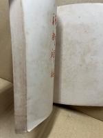 清新禅話