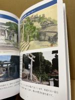 四国五郎が描いた ふるさと・豊浜
